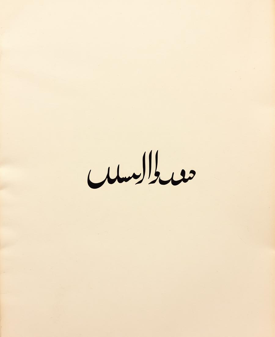 Silence in Script
